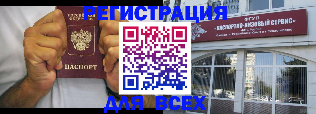 временная регистрация недорого в Щёкино