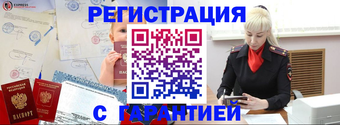 прописка иностранных граждан в Щёкино